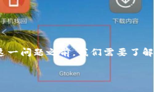 在讨论HECO（Huobi Eco-Chain）能否转移到TokenIm这一问题之前，我们需要了解这两个平台的背景与特点。以下是对该问题的详细探讨。

HECO能否转到TokenIm：完整指南与解析