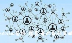 解密老版Tokenim套路：投资者必备的策略与心理准