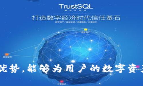   如何在国内iOS设备上安装TokenIM并保障安全使用 / 

 guanjianci TokenIM, iOS, 安全使用 /guanjianci 

在数字化的今天，加密货币和区块链技术的迅速发展催生了各种相关应用，其中TokenIM作为一款加密钱包和去中心化交易所，受到越来越多用户的关注。然而，由于某些原因，国内用户在安装TokenIM的时候可能会遇到一些挑战。本文将详细介绍如何在国内iOS设备上安装TokenIM，并分享一些安全使用的建议。

一、TokenIM简介
TokenIM是一款功能强大的数字资产管理工具。用户可以通过它进行加密货币的存储、转账、交易等功能。与传统的中心化交易平台不同，TokenIM提供的是一个去中心化的交易环境，意味着用户对自己的资产有完全的控制权。TokenIM不仅支援多种加密货币的管理，还提供了充实的交易功能，绝对是加密货币爱好者不可或缺的工具。

此外，TokenIM还为用户提供了安全的私钥管理，减少了用户因平台跑路或其它原因导致资产损失的风险。相比于许多其他加密钱包，TokenIM的多重加密技术和去中心化的理念，使其在安全性方面表现得尤为突出。

二、在国内如何安装TokenIM
由于一些特定的政策限制，国内用户在App Store上可能无法直接搜索到TokenIM应用，但仍然可以通过其他多个步骤进行安装。以下是详细的安装流程：

1. **使用Apple ID**：首先，确保你的Apple ID已设置为其他国家或地区（例如新加坡、美国等）。这可以通过进入“设置”“Apple ID”“帐户”进行更改。这一过程可能需要你输入新的国家地址。

2. **下载应用**：切换国家之后，打开App Store并搜索“TokenIM”。找到应用后，点击下载。在下载过程中，如果你已经登录其他国家的Apple ID, 确保网络稳定，以避免下载失败。

3. **安全设置**：一旦下载完成，打开TokenIM应用，并按照引导来设置你的钱包。在设置过程中，系统会提示你保管好私钥及助记词，确保它们的安全。

三、TokenIM的主要功能解析
TokenIM的功能多样且实用，是用户日常管理加密资产的得力工具。以下是TokenIM的一些主要功能：

1. **资产管理**：用户可以将多种类型的加密货币存储在TokenIM中，支持BTC、ETH等主流币种。可以一目了然地查看和管理所有资产详情。

2. **去中心化交易**：TokenIM提供去中心化交易的功能，用户可以通过应用直接进行点对点的交易，而无需 intermediaries。这种方式大大提高了交易的隐私性和安全性。

3. **多重签名和私钥管理**：TokenIM在安全性方面非常重视，支持多重签名的设置，用户可以选择不同的安全级别来保护自己的资产。此外，用户完全掌控私钥，防止资产被平台操控。

4. **信息资讯**：TokenIM亦为用户提供实时的市场资讯和价格走势，方便用户随时掌握市场动态，做出更好的投资决策。

四、使用TokenIM的注意事项
尽管TokenIM是一款非常优秀的加密钱包，但用户在使用过程中仍需注意一些安全问题：

1. **确保安全的网络环境**：在进行交易或管理资产时，建议使用私密、可信任的网络环境，避免在公共Wi-Fi下操作。

2. **定期备份私钥**：每次创建或重新设置钱包时，务必对私钥及相关信息进行备份，保存到安全的位置，以免丢失。

3. **开启双重验证**：如果TokenIM支持双重验证功能，建议用户开启，以增加账户安全。

4. **保持应用更新**：定期检查TokenIM的更新，确保应用版本是最新的，从而获得最新的安全补丁与功能。

五、相关问题解答
1. **TokenIM适合哪些类型的用户？**
TokenIM适合各种类型的加密货币用户，包括新手和专业交易者。由于其设计简洁、功能优越，无论是进行小额投资还是大额交易，TokenIM都是不错的选择。

2. **如何保护TokenIM中的资产不被盗取？**
用户可以通过各种途径来保护自己的资产，包括定期更换密码、保持手机系统的更新、启用生物识别等。此外，确保下载官方应用也是关键。

3. **TokenIM和其他钱包的区别？**
TokenIM与其他加密钱包相比，除了专注于去中心化交易外，还在安全性上做了很多努力。用户可以控制私钥，减少了平台风险。

4. **TokenIM的手续费怎么算？**
TokenIM的手续费主要来源于交易时的网络费，具体取决于所进行的交易类型及市场环境。建议用户在交易前详细查看相关费用说明。

5. **如果忘记TokenIM账户密码该怎么办？**
如果用户忘记了TokenIM账户的密码，可以通过助记词找回钱包，但若无法访问助记词，则可能无法恢复账户。因此建议用户妥善保管助记词。

总结来说，虽然在国内安装TokenIM面临一些障碍，但通过一些必要的步骤，用户仍然可以轻松下载和使用。TokenIM作为一款优质的加密钱包，具有多重优势，能够为用户的数字资产提供安全、便捷的管理体验。在使用的过程中，切记关注安全问题，保障自身数字资产的安全。