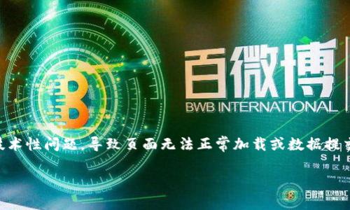 在您提到的“tokenim注册提示连接复位”方面，可能是指在进行Tokenim帐户注册时遇到的技术性问题，导致页面无法正常加载或数据提交失败。为了帮助您更好地理解和解决这个问题，我们将深入探讨与这一主题相关的多个方面。

Tokenim注册连接复位问题详解：常见原因及解决方法