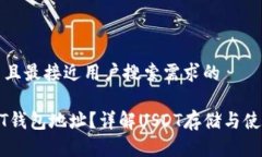 思考一个并且最接近用户