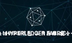 深入探讨区块链UTXO钱包：