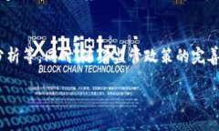 如何找回丢失的TokenToken