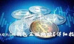如何下载Tokentokenim钱包正