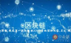 在这里给您提供一个完整的友好的内容框架，但