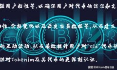   Tokenim币后缀＂old＂详解：为什么选择它及其重